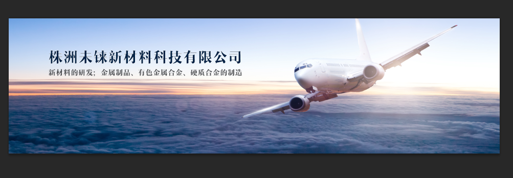 航空